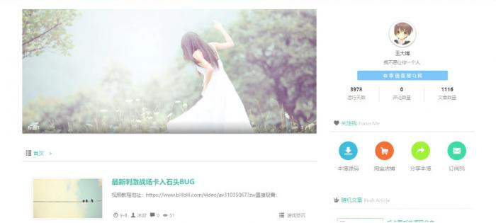 简约清新的EMLOG模板：CoolColour-书宇源码网