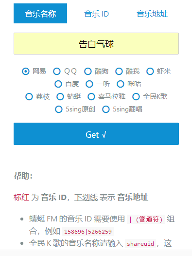很好用的全网音乐免费下载网站源码 自适应手机版-书宇源码网