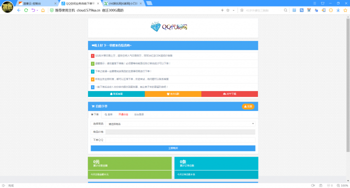 最新彩虹Ds4.8免授权版内附视频教程-书宇源码网