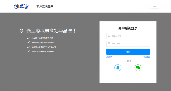 最新E数云卡盟系统全套开源网站源码-书宇源码网