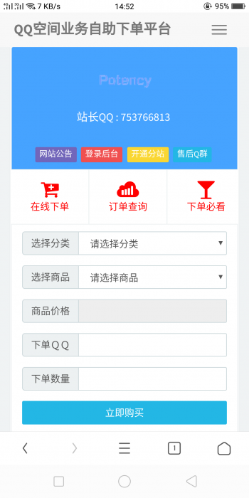 聚乐优3.0Ds系统网站源码 新后台新模板-书宇源码网