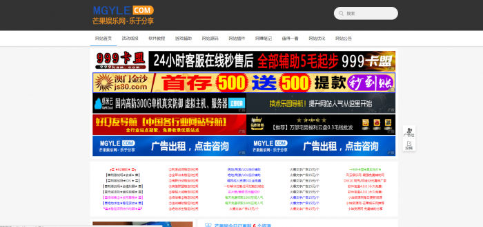 芒果娱乐网数据库文件-书宇源码网