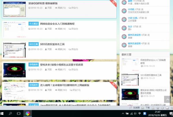 好看的emlog天陌博客FYS优化版模板分享-书宇源码网