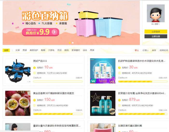 原价299的discuz论坛积分商城插件分享-书宇源码网