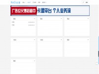 EMLOG最新KECI模板免费分享-书宇源码网