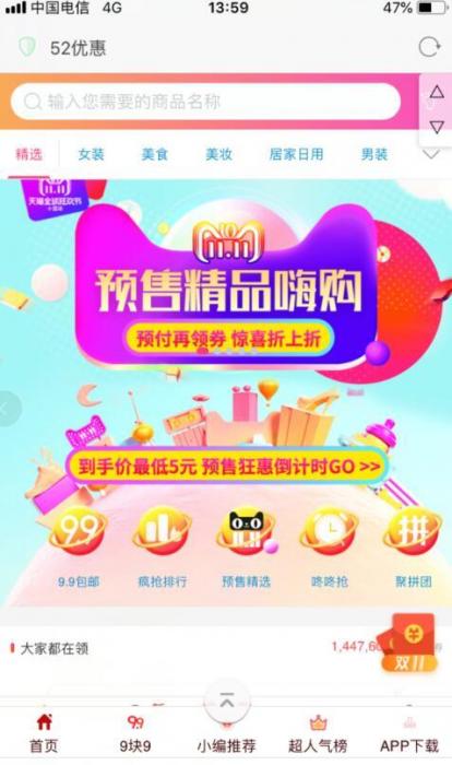 最新大淘客vip版分享-书宇源码网