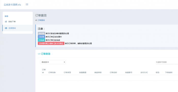 最新云尚发卡V1.5.7版 添加极客支付-书宇源码网