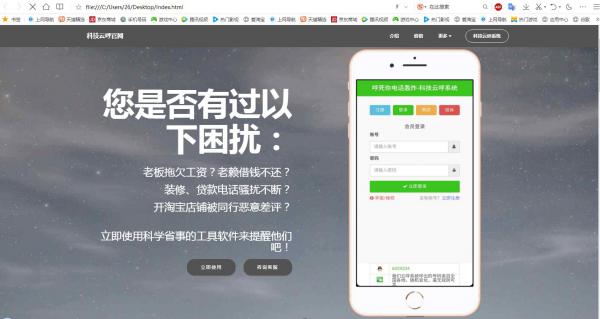 响应式云呼官网网站源码-书宇源码网