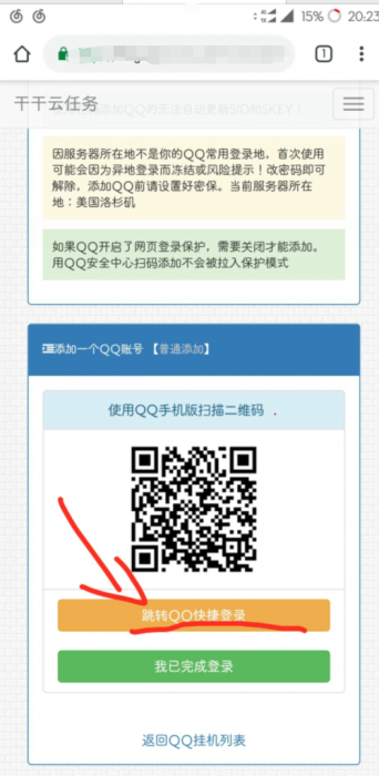最新暮雨秒赞系统V7.24-书宇源码网