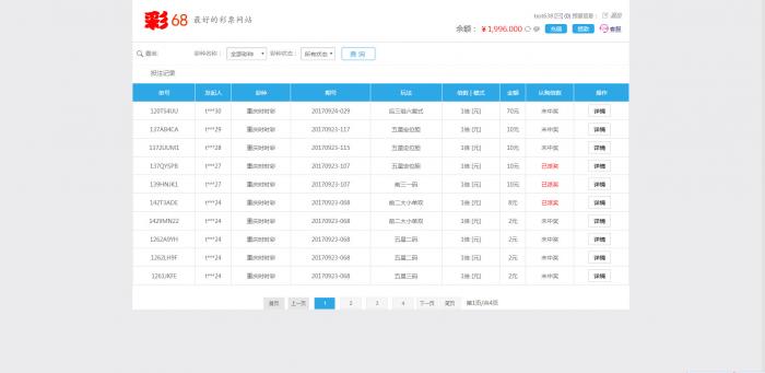 最新彩38完整修复版时时彩源码，开奖正常，带手机wap-书宇源码网