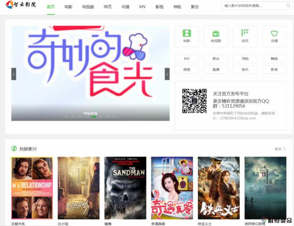 价值50块钱的智云影视多功能php源码V3.6.6.2版本-书宇源码网