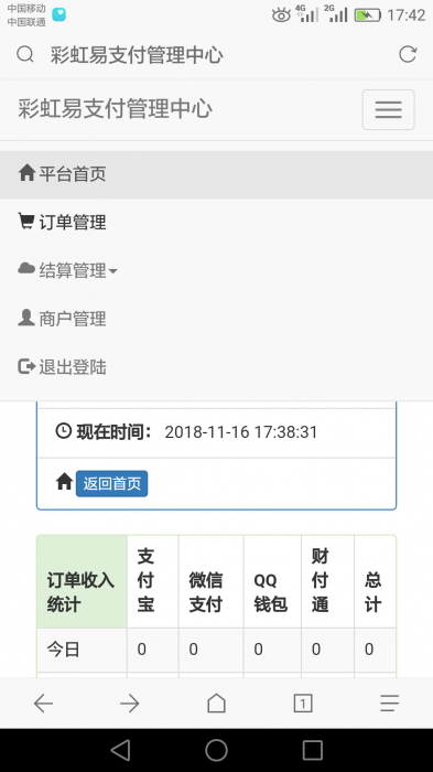价值3000元完整版开源易支付源码-书宇源码网