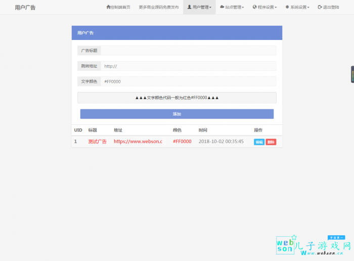 高然建站系统源码-开源去授权代码-书宇源码网