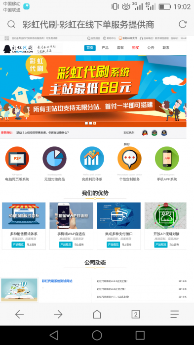价值600元的彩虹高仿系统源码-书宇源码网