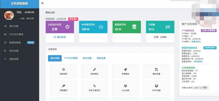 IDC源码-搭建后可无成本开通空间-书宇源码网