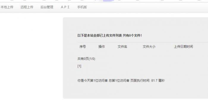 最新个人简易网盘V4.0源码分享-书宇源码网