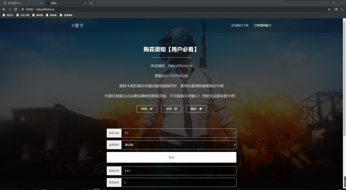 外面倒卖的V发卡系统网站源码全解密无后门-书宇源码网