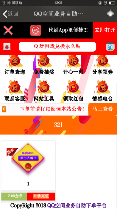 Ds网通用商城模板分享-书宇源码网
