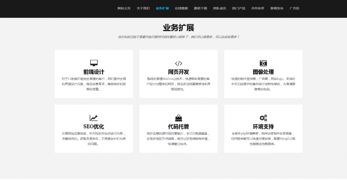 静态官网html模板-书宇源码网