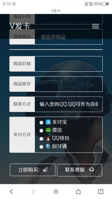 幻网云发卡网源码 全网独家支持后台修改易支付-书宇源码网