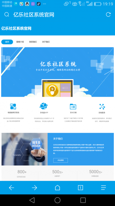 最新亿乐社区总控源码-书宇源码网
