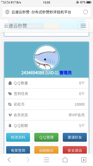 最新云速二开秒赞系统搭建可运营-书宇源码网