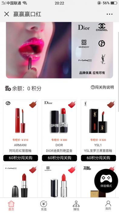 微擎抖音口红机v2.1.0公众号H5版源码-书宇源码网