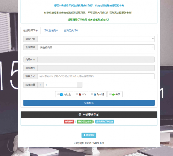 最新完整版个人发卡网源码-书宇源码网