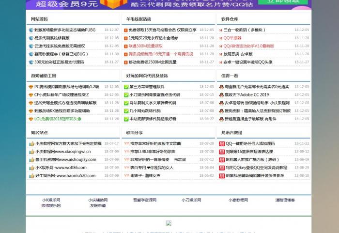 某教程网全站源码打包分享 带1000多文章-书宇源码网
