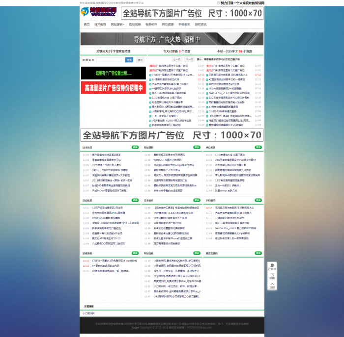 最新emlog绿色高仿某刀娱乐网模板-书宇源码网