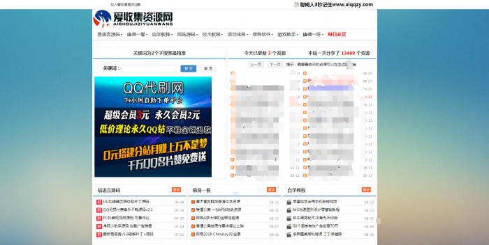 最新完美织梦仿小刀娱乐网站源码分享-书宇源码网