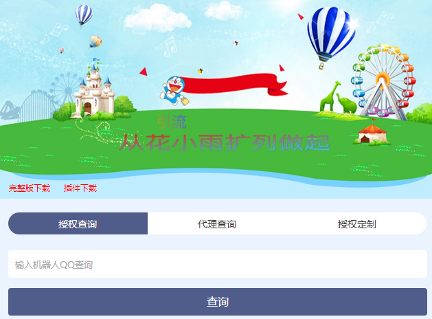 一款好看的授权站源码-书宇源码网