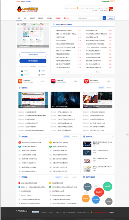 dz程序高仿115资源网模板-书宇源码网