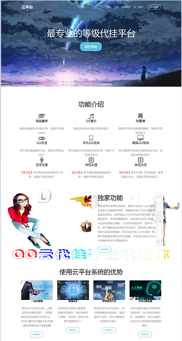 最新彩虹代挂V1.2正版程序源码-书宇源码网