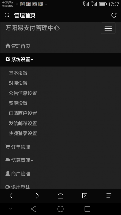 终极版万阳易支付修复开源易支付源码-书宇源码网
