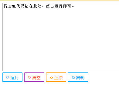 emlog文章插入可运行代码插件1.1版-书宇源码网