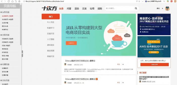 十次方课程前端+后端+源码(无加密)-书宇源码网