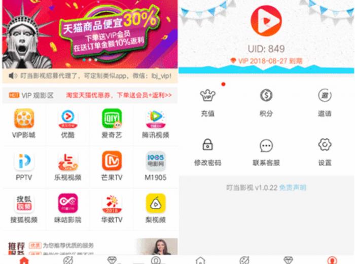 某VIP影视APP双端源码分享-书宇源码网