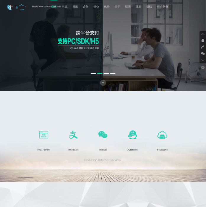 最新易支付高大上源码完整版-书宇源码网