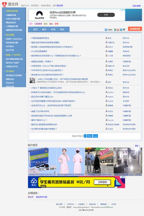 仿天涯论坛—免费论坛系统 v1.6-书宇源码网