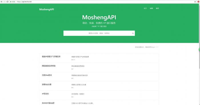 默笙API开源PHP源码分享-书宇源码网