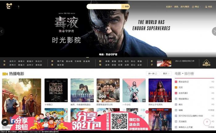 苹果v10CMS自适应高仿时光影院模板分享-书宇源码网