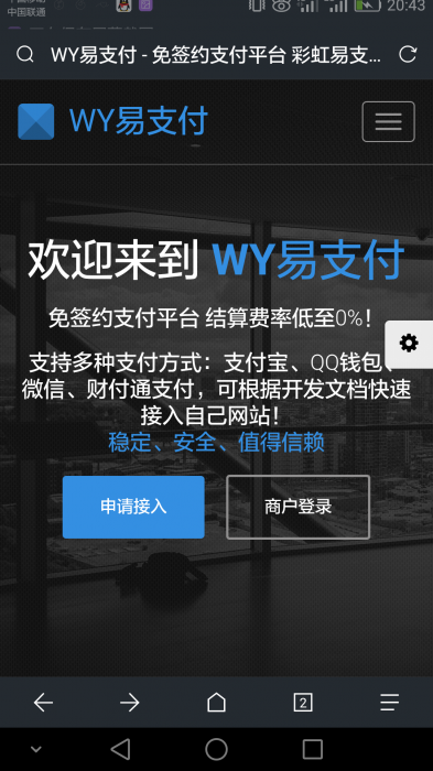 WY最新完整易支付开源源码-书宇源码网