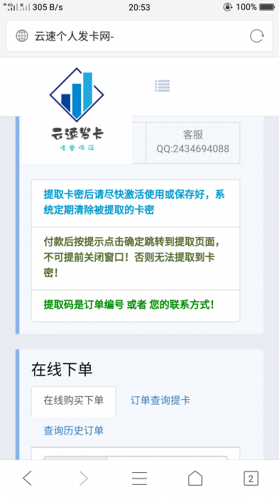 云速个人发卡程序v6.0源码分享-书宇源码网