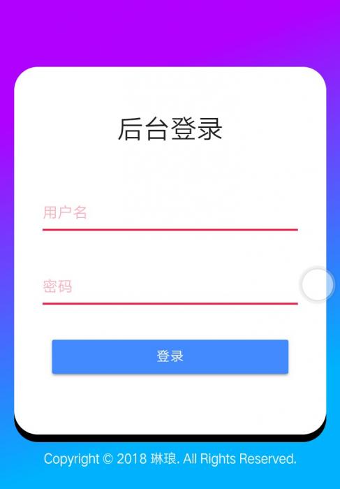 琳琅导航系统带后台网站源码分享-书宇源码网