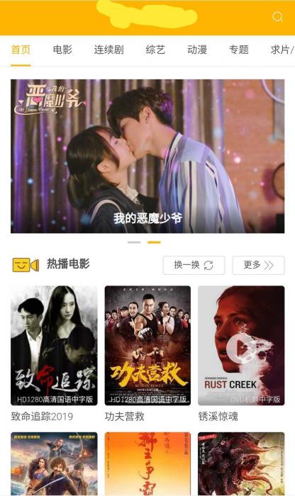 最新苹果v10自适应影视模板-书宇源码网