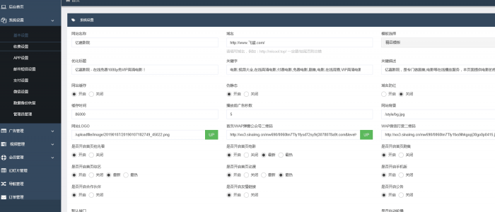 飞猫影院源码5.0(新用户)MKCMS5.0无加密无授权正版源码淘宝价值300元-书宇源码网