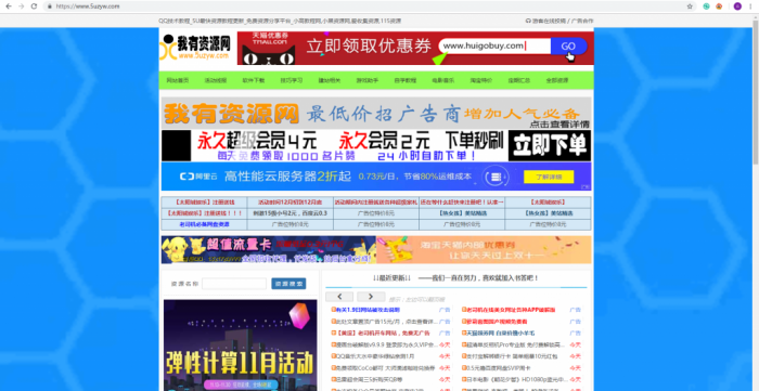 我有资源网整站源码打包分享 附带数据库-书宇源码网