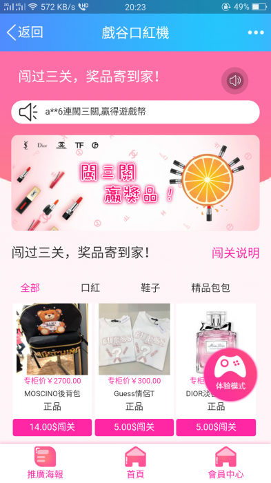 2019新版版口红机搭建视频教程+程序-书宇源码网