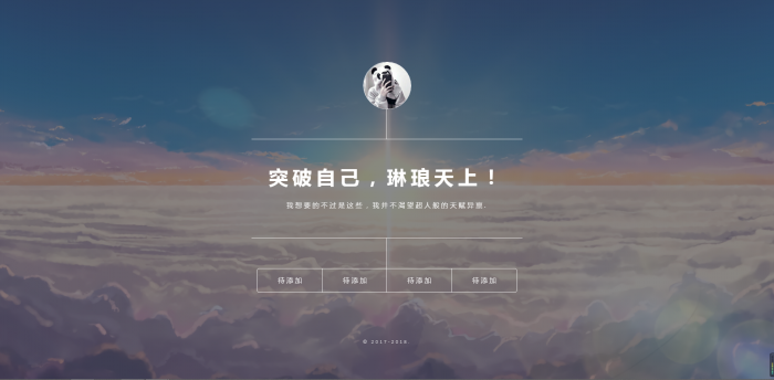 5款简洁的个人主页源码-书宇源码网